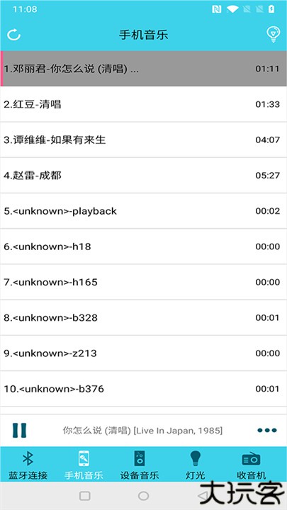 蓝牙伴侣安卓版