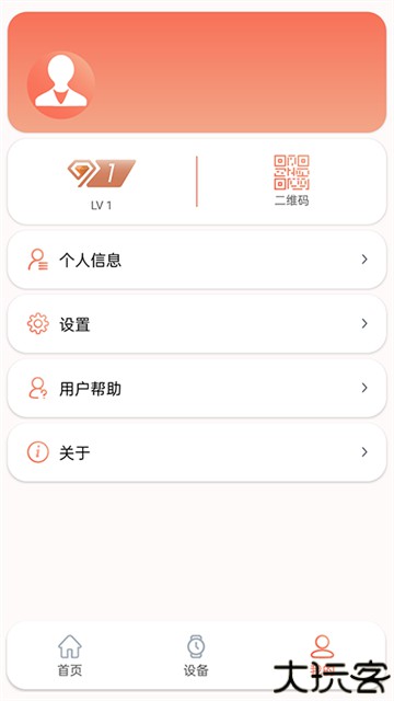 rdfit智能手表app