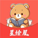 星绘屋漫画软件