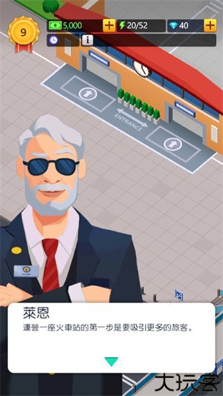 空闲火车帝国大亨游戏