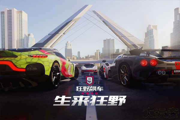 狂野飙车9九游版