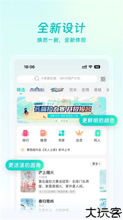 豆瓣阅读移动端