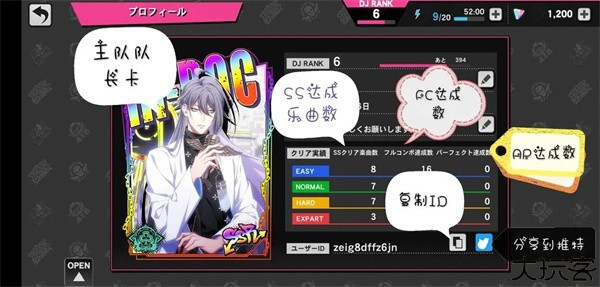 催眠麦克风新手攻略图片4