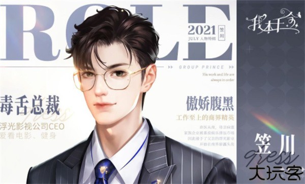 我本千金九游版