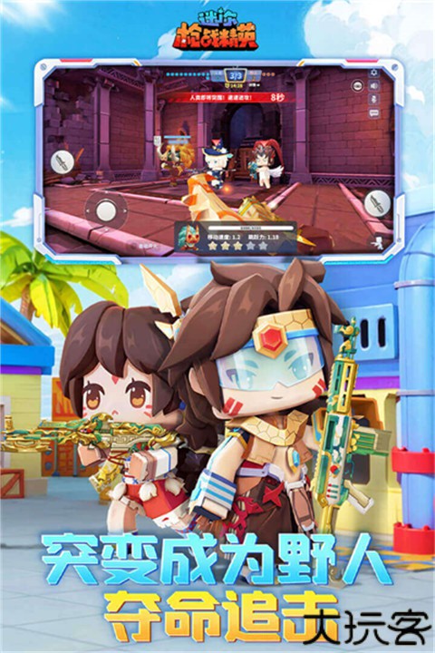 迷你战精英2025年