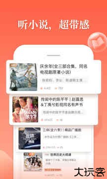 喜马拉雅车机版