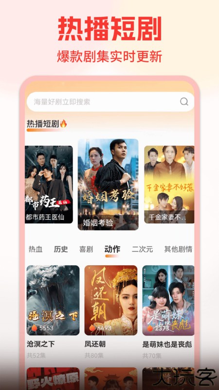 免费短剧看果果