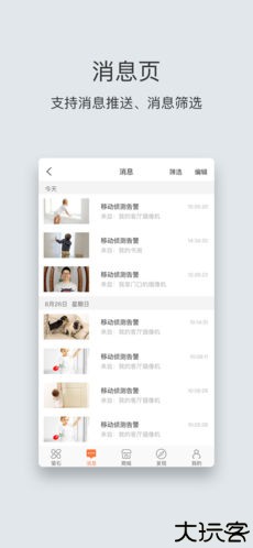 萤石云视频监控