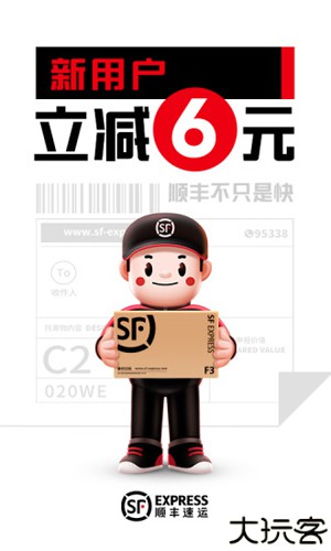 顺丰速运快递查询