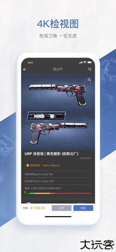 网易BUFF交易平台