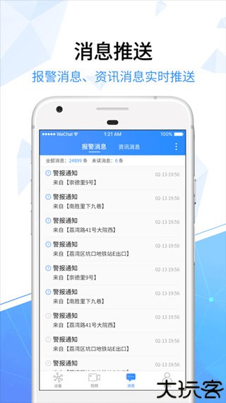 天翼看家摄像头