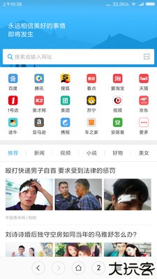 小米浏览器手机版