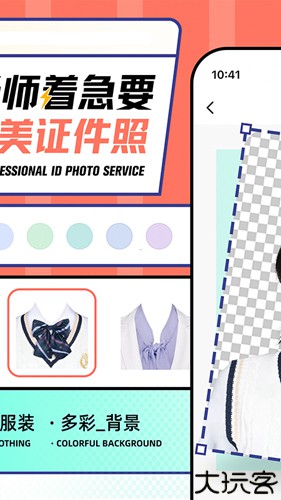 最美证件照免费版