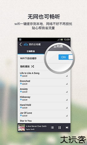 千千静听手机版