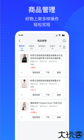 巨量百应手机版