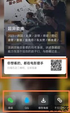 电影猎手免费最新版