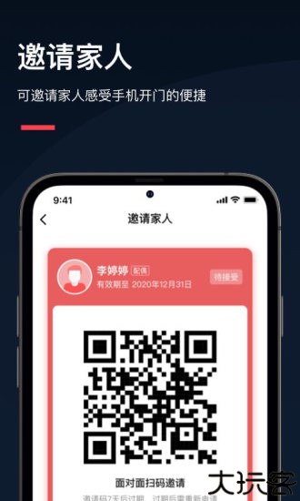 亲邻开门人脸识别