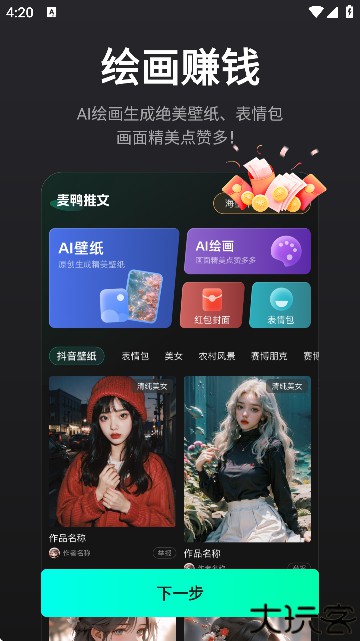 ai漫画解说免费版