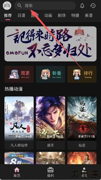 omofun复活版