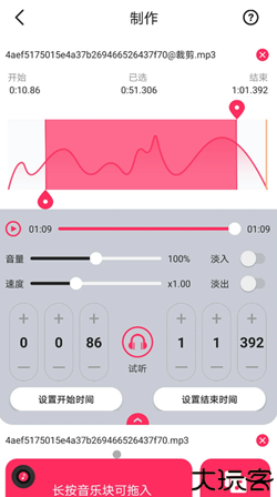 金舟音频剪辑转换