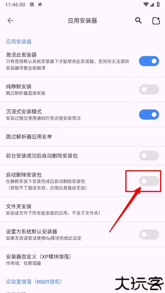 爱玩机工具箱最新版本