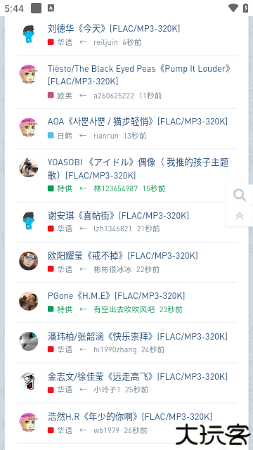 音乐磁场免费版