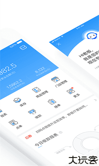 掌上客如云商家版