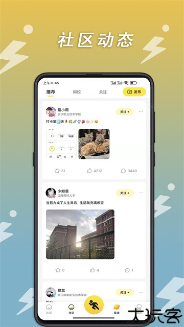 小步点app官网版