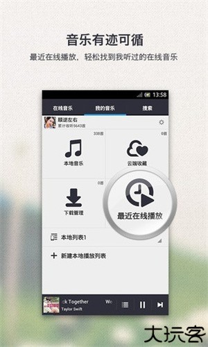 千千静听音乐播放器