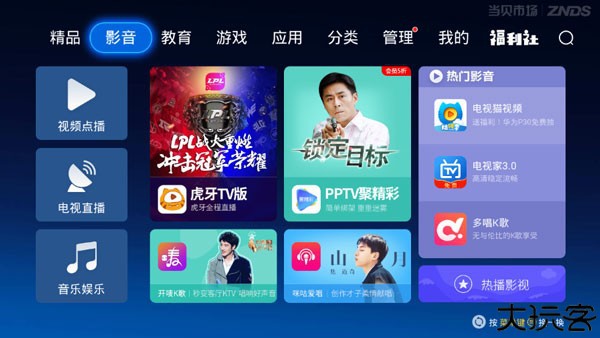 当贝市场老版本