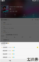 酷我音乐大神版
