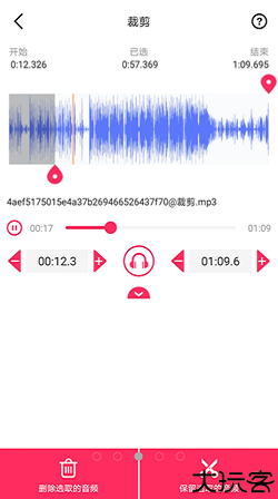 金舟音频剪辑转换