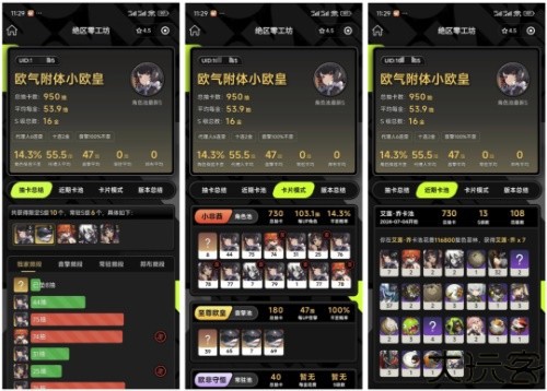 绝区零工坊助手