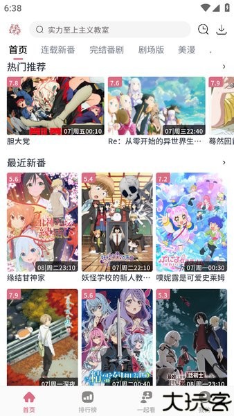 稀饭动漫纯净无广告版