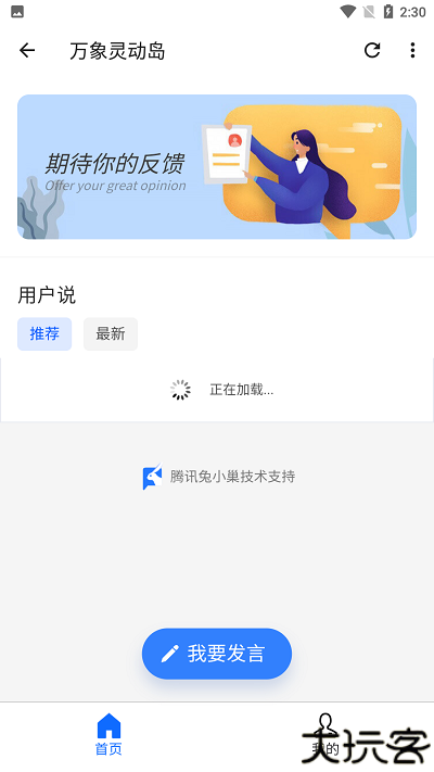 万象灵动岛免费版