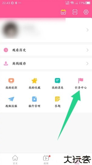 韩小圈app积分使用教程图片2