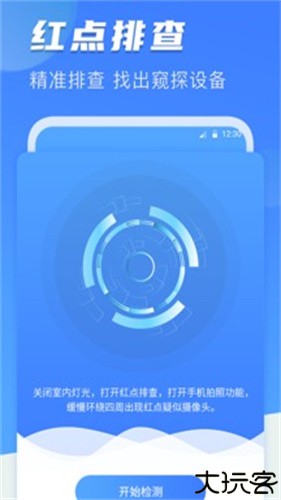 夜视相机手机版