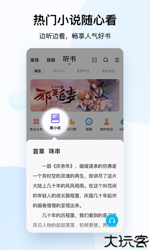酷狗音乐车机版