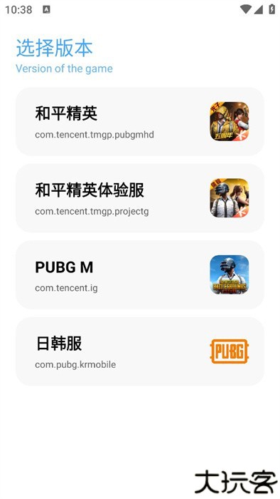 小沐风画质助手无任务版