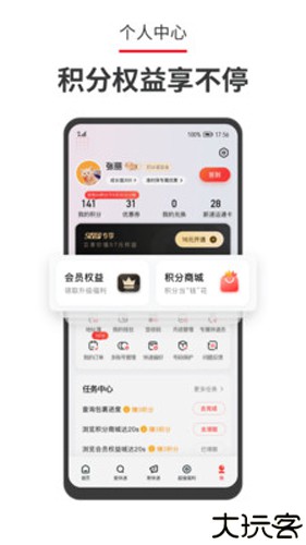 顺丰速运快递查询