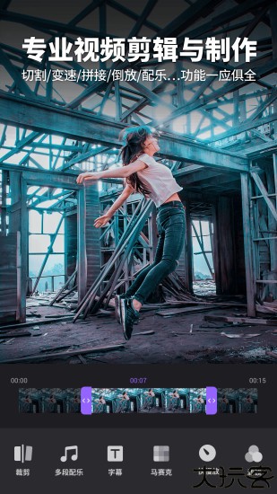 视频剪辑大师