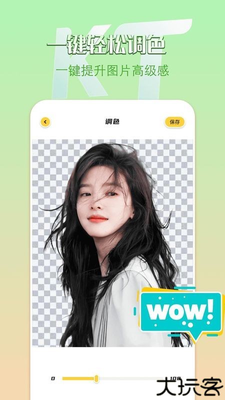 remove抠图安卓版