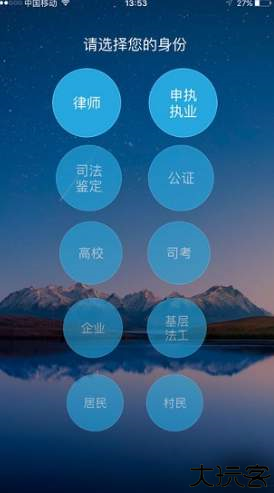 点睛网律师学院