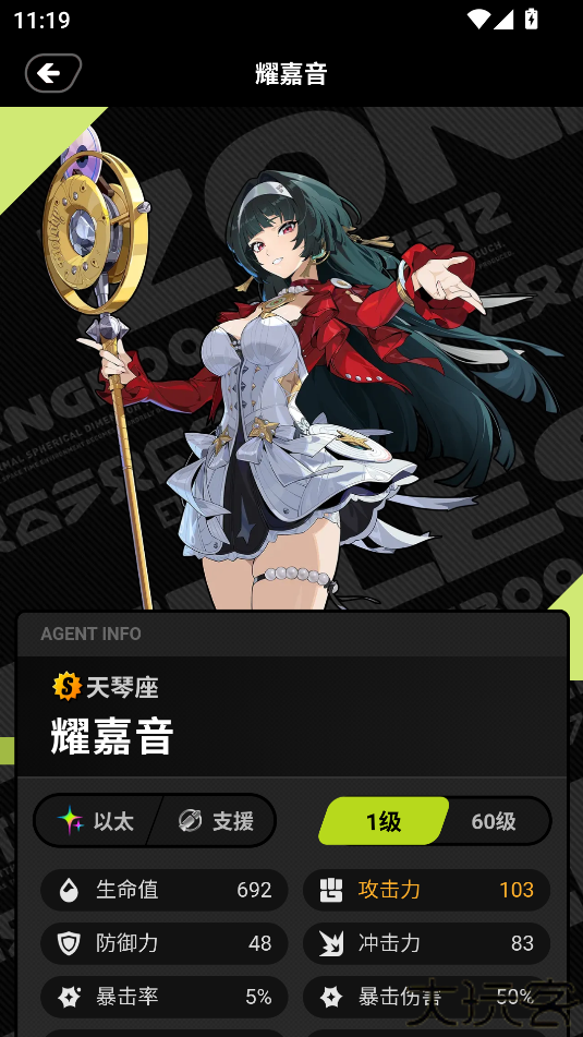 绝区零工坊助手正版