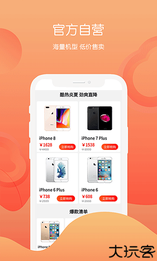 回收社区app官方版