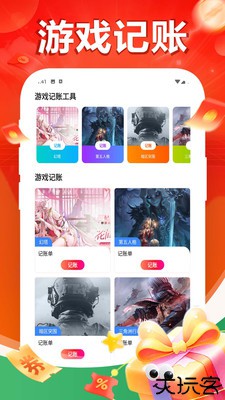 1号游戏助手2025版