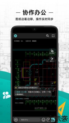 CAD看图王手机版