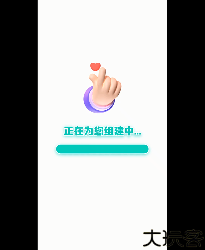 恋TA键盘1.0.9