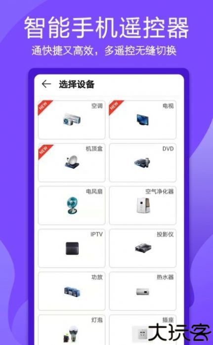 空调智能遥控器红外控制