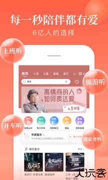 喜马拉雅车机版